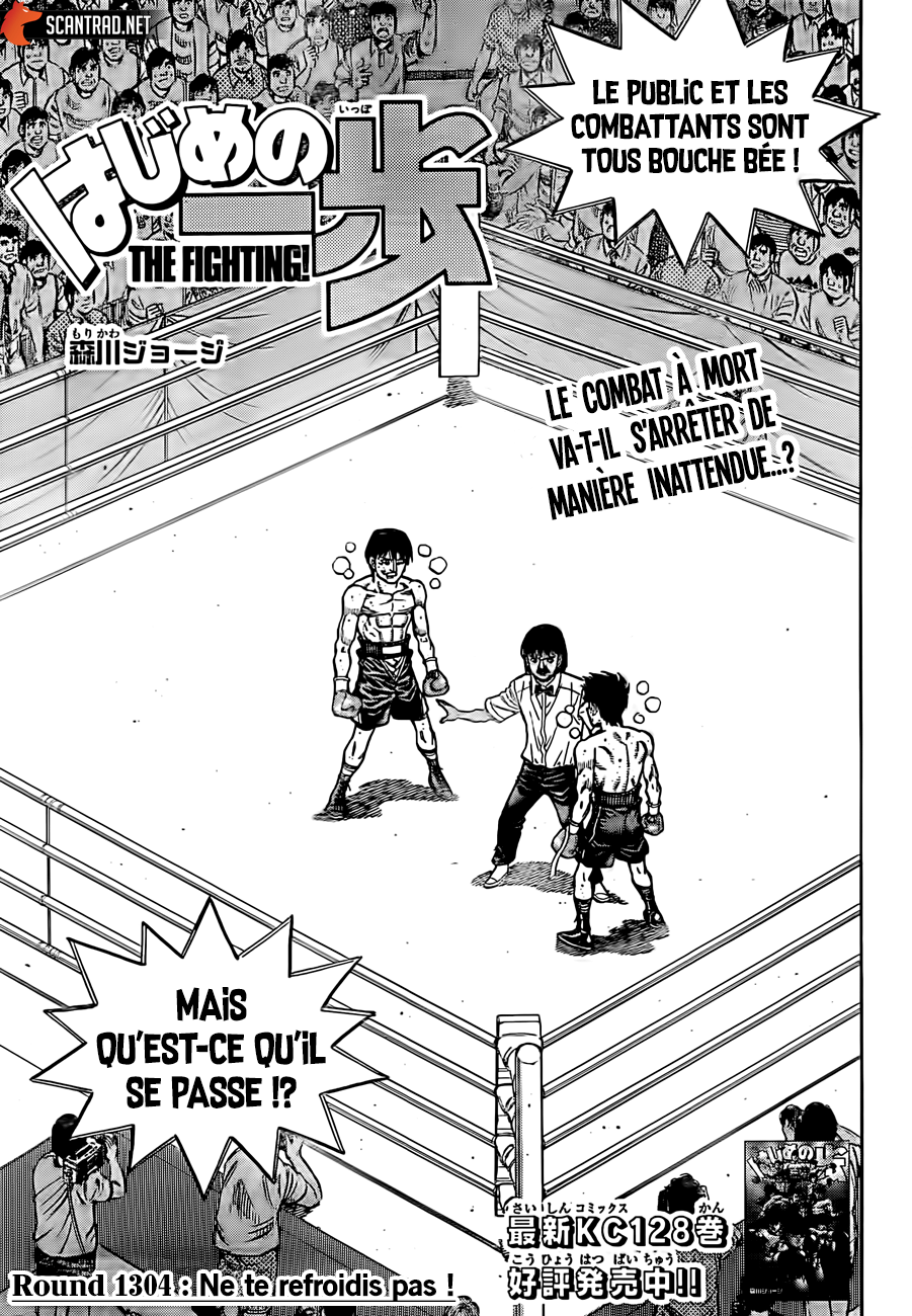Hajime No Ippo: Chapter 1304 - Page 1